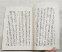 朱子語類　1-8巻　全8冊揃い