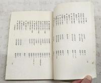 朱子語類　1-8巻　全8冊揃い