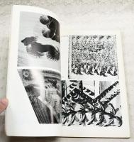 みづゑ　No.778 1969 11月号 【特集】●光・音・運動=バルラとデペロ●北川民次●ピカソの版画●O・ファールシュトレーム