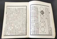 性理精義　（清李光地等撰）