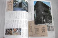 季刊　民族学　５号