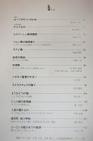 季刊　民族学　５号