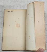 周子通書（宋周敦頣撰）　小学集注(宋朱熹撰、明陳撰注）
