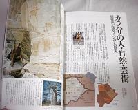 季刊　　　民族学　7号