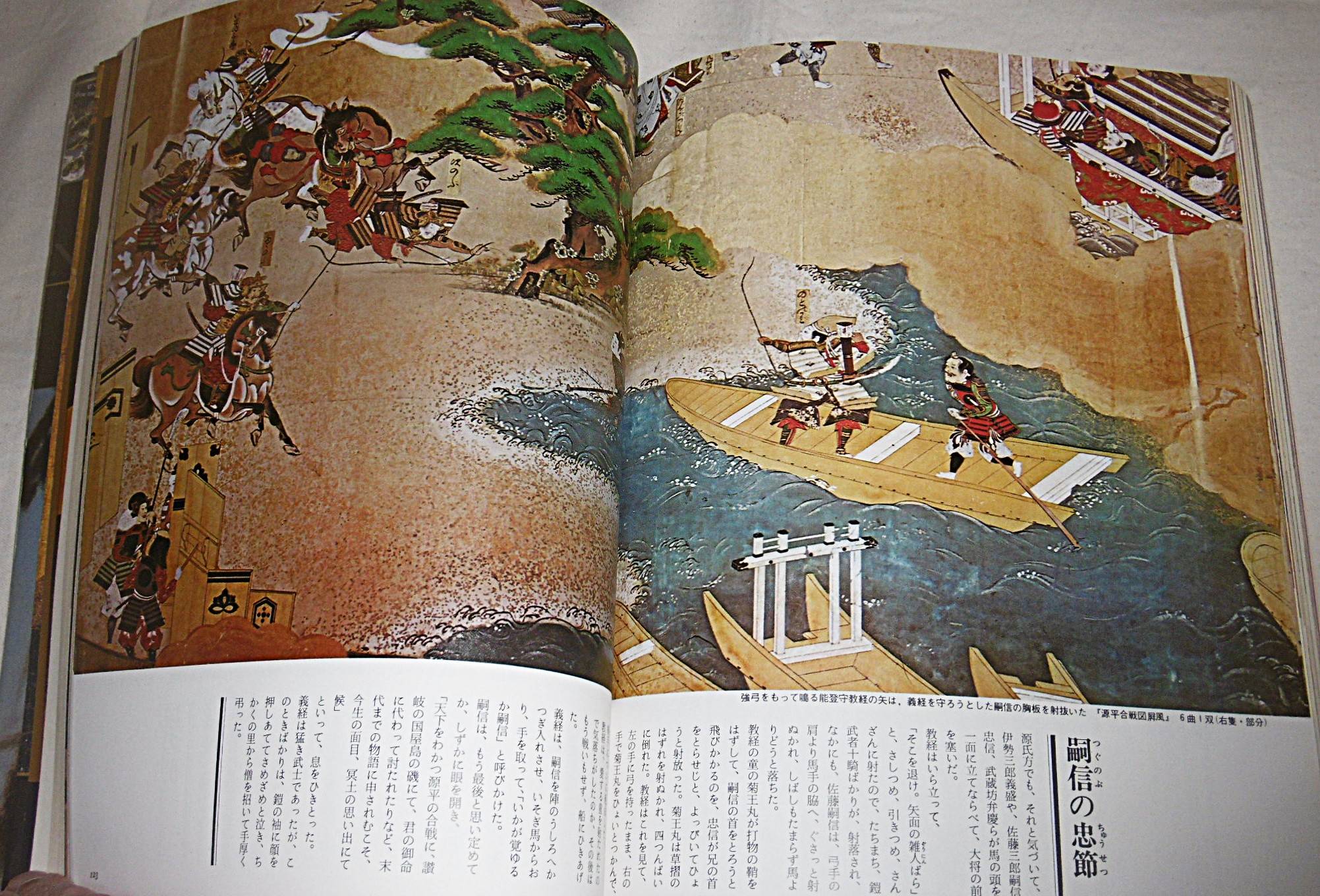 平家物語絵巻 (特別付録付き) / 古本、中古本、古書籍の通販は「日本の 