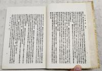 諸子平議　増訂中国学術名著第1輯 増補中国思想名著 第27冊