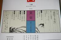 文楽
