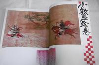 お伽草子　(特別付録付き)