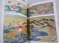 お伽草子　(特別付録付き)