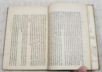 廿二史剳記　上下巻　2冊セット　増訂中国学術名著第1輯 増補中国史学名著第123集合編 第24・25冊