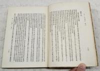 廿二史剳記　上下巻　2冊セット　増訂中国学術名著第1輯 増補中国史学名著第123集合編 第24・25冊