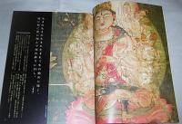 空海と真言密教