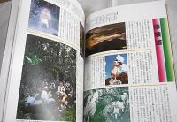 空海と真言密教