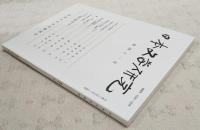 日本文学研究 第41号　（日本の七世紀(4) 浜田清次、大津皇子の周辺私抄 榊原忠彦、志貴皇子の世界 その3 二六七番歌 森下幸男、源氏物語の和歌 独詠歌を中心に 藤田加代、藤村 「老嬢」論 稲垣安伸、寺田寅彦の映像 沢英彦、日本社会における死生観の揺れ 脳死と関連して 阿部眞司）