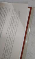 日本SFこてん古典　全3巻揃い