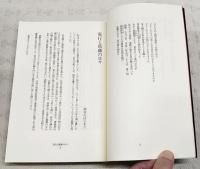 Ajari : 密教、その生と死の技法