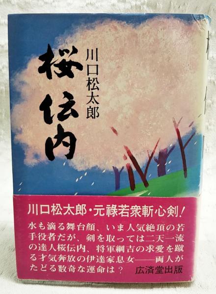 昭和11年6月入団 四等機関兵 修業記念 (佐世保海兵団 練習第三十