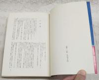 桜伝内