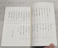 土佐むかし昔　お母さんの三分ばなしシリーズ5