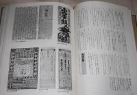 暦の百科事典