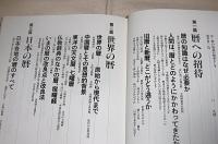暦の百科事典