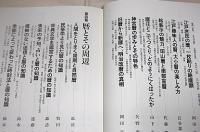 暦の百科事典