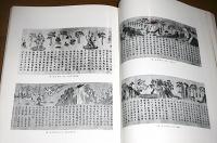 仏教説話絵の研究