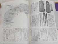 図説高知県の歴史　<図説日本の歴史　39>