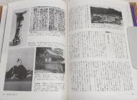 図説高知県の歴史　<図説日本の歴史　39>