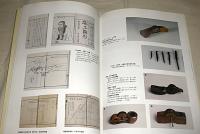 宮大工　技と心 : 第36回企画展【図録】