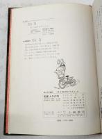 さとるのじてんしゃ