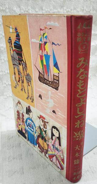 漫画田中角栄 : 1948〜1983 文藝春秋臨時増刊 永久保存版 Nov