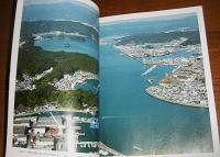 「浦戸湾の自然を未来に残す碑」建立報告書　(高知パルプ生コン事件)