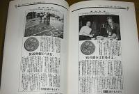 「浦戸湾の自然を未来に残す碑」建立報告書　(高知パルプ生コン事件)