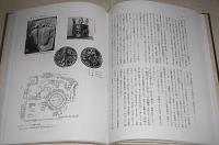 法顕伝 : 訳注解説 北宋本・南宋本・高麗大蔵経本・石山寺本 四種影印とその比較研究