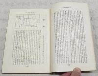 古典Ⅱ解説　源氏物語　13　宿木・浮舟