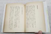 物理学校の伝説