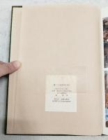 描くことを生きる力に　（1981年 高知市立旭東小学校4年1組担任 森尚水企画）