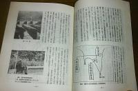 須崎史談　第93号　(須崎の第23突撃隊⑤・手結の震洋艇爆発/須崎の家号・浦岡家…他)
