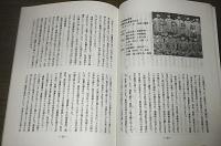 須崎史談　第99号　(終戦翌日の衝撃・内地陸海軍配備命令④/回天特攻・一搭乗員の軌跡①…他)