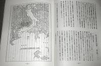 須崎史談　第101号　(回天特攻・一搭乗員の軌跡②/泉州堺事件・土居盛義の軌跡①…他)