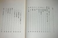 【限定1000部】　資料 : 高村光太郎の読書 : 少年期・美術学校時代