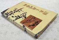 潮来と鹿嶋香取