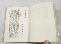 潮来と鹿嶋香取