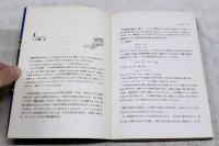 ε-δに泣く