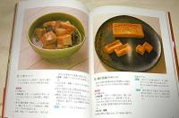 沖縄豆腐料理80選 : 健康食・豆腐のすべて