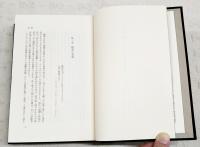 三島由紀夫全集 決定版　全42巻＋別巻＋補巻＋検索CD-ROM（全巻購入者応募特典）　全44冊揃い