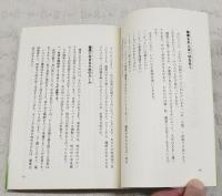 玄米発酵食ハイ・ゲンキは慢性病に克つ : 真の健康を回復した驚異の体験例