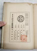 英雄論