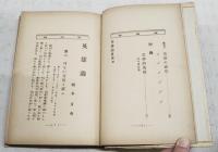 英雄論